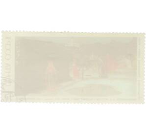 Почтовая марка 45 копеек 1986 года «Русская живопись — Свадебный поезд в Москве» — Фото №2