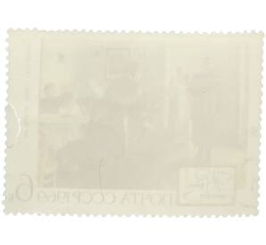 Почтовая марка 10 копеек 1969 года «125 лет со дня рождения Репина — Не ждали» — Фото №2