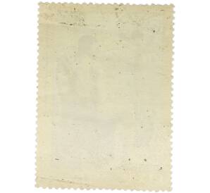 Почтовая марка 20 копеек 1971 года «Зарубежная живопись в музеях СССР — Девочка на шаре» — Фото №2