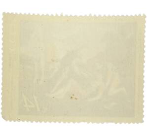 Почтовая марка 14 копеек 1971 года «Зарубежная живопись в музеях СССР — Танкред и Эрминия» — Фото №2