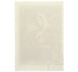 Почтовая марка 6 копеек 1981 года «Живопись Грузии — Гурийка» — Фото №2