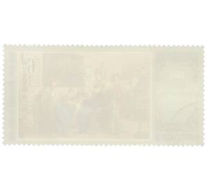 Почтовая марка 6 копеек 1980 года «Отечественная живопись — Торг Сцена из крепостного быта» — Фото №2