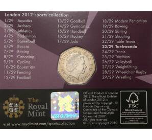 50 пенсов 2011 года Великобритания «XXX летние Олимпийские Игры в Лондоне — Тхэквондо» (в блистере) — Фото №2
