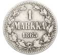 Монета 1 марка 1865 года Русская Финляндия (Артикул: M1-66539) — Фото №1
