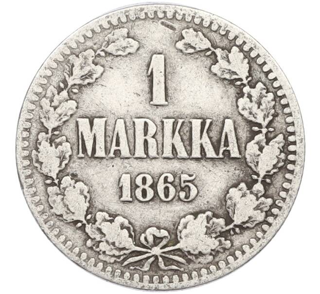 Монета 1 марка 1865 года Русская Финляндия (Артикул: M1-66539) — Фото №1