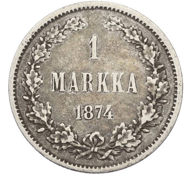 Монета 1 марка 1874 года Русская Финляндия (Артикул: M1-66548) — Фото №1
