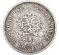 Монета 1 марка 1874 года Русская Финляндия (Артикул: M1-66548) — Фото №2