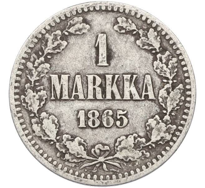 Монета 1 марка 1865 года Русская Финляндия (Артикул: M1-66550) — Фото №1