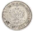 Монета 1 марка 1874 года Русская Финляндия (Артикул: M1-66551) — Фото №2