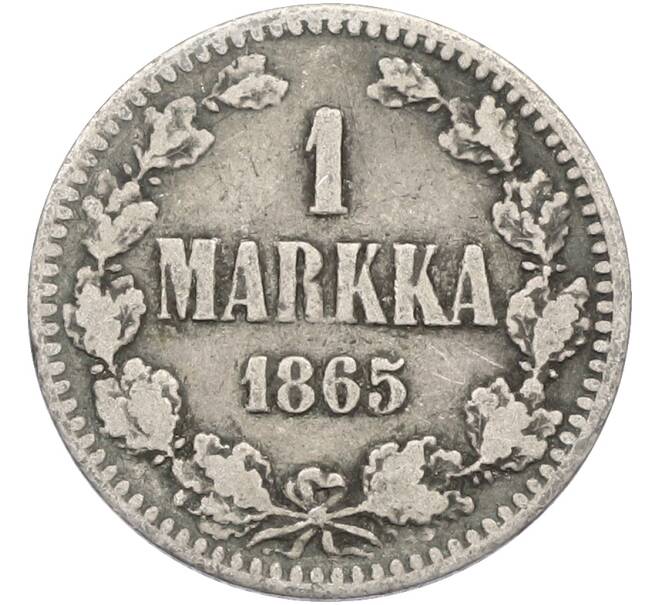 Монета 1 марка 1865 года Русская Финляндия (Артикул: M1-66559) — Фото №1
