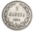 Монета 1 марка 1874 года Русская Финляндия (Артикул: M1-66560) — Фото №1