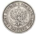 Монета 1 марка 1874 года Русская Финляндия (Артикул: M1-66560) — Фото №2