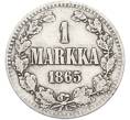 Монета 1 марка 1865 года Русская Финляндия (Артикул: M1-66564) — Фото №1