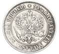 Монета 1 марка 1890 года Русская Финляндия (Артикул: M1-66570) — Фото №2
