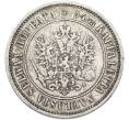 Монета 1 марка 1874 года Русская Финляндия (Артикул: M1-66572) — Фото №2