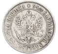 Монета 1 марка 1890 года Русская Финляндия (Артикул: M1-66573) — Фото №2