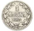 Монета 1 марка 1865 года Русская Финляндия (Артикул: M1-66579) — Фото №1