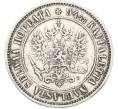 Монета 1 марка 1890 года Русская Финляндия (Артикул: M1-66580) — Фото №2