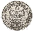 Монета 1 марка 1890 года Русская Финляндия (Артикул: M1-66582) — Фото №2