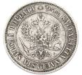 Монета 1 марка 1890 года Русская Финляндия (Артикул: M1-66583) — Фото №2
