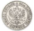 Монета 1 марка 1890 года Русская Финляндия (Артикул: M1-66584) — Фото №2