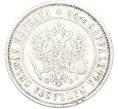 Монета 1 марка 1874 года Русская Финляндия (Артикул: M1-66586) — Фото №2