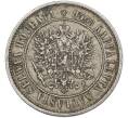 Монета 1 марка 1874 года Русская Финляндия (Артикул: M1-66588) — Фото №2