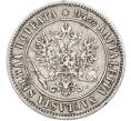 Монета 1 марка 1890 года Русская Финляндия (Артикул: M1-66589) — Фото №2
