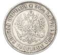 Монета 1 марка 1892 года Русская Финляндия (Артикул: M1-66590) — Фото №2
