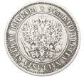 Монета 1 марка 1874 года Русская Финляндия (Артикул: M1-66592) — Фото №2