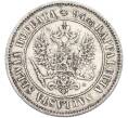 Монета 1 марка 1893 года Русская Финляндия (Артикул: M1-66593) — Фото №2