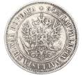 Монета 1 марка 1890 года Русская Финляндия (Артикул: M1-66594) — Фото №2