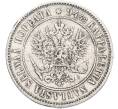 Монета 1 марка 1890 года Русская Финляндия (Артикул: M1-66596) — Фото №2