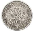 Монета 1 марка 1874 года Русская Финляндия (Артикул: M1-66597) — Фото №2