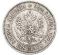 Монета 1 марка 1890 года Русская Финляндия (Артикул: M1-66600) — Фото №2