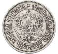 Монета 1 марка 1890 года Русская Финляндия (Артикул: M1-66602) — Фото №2