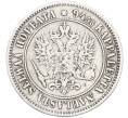 Монета 1 марка 1890 года Русская Финляндия (Артикул: M1-66605) — Фото №2