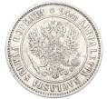Монета 1 марка 1874 года Русская Финляндия (Артикул: M1-66608) — Фото №2