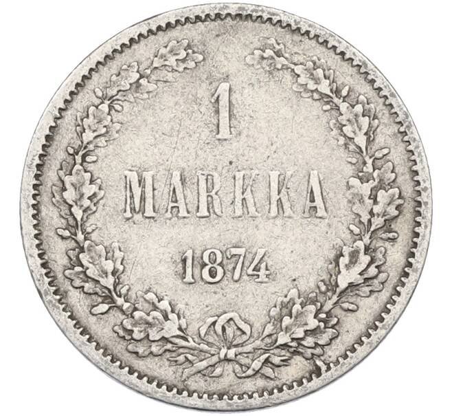 Монета 1 марка 1874 года Русская Финляндия (Артикул: M1-66609) — Фото №1