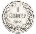 Монета 1 марка 1874 года Русская Финляндия (Артикул: M1-66614) — Фото №1