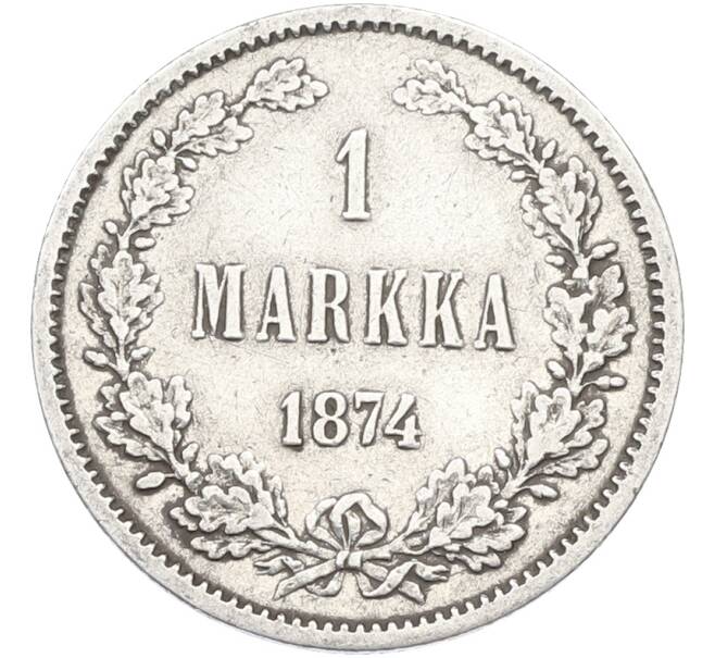 Монета 1 марка 1874 года Русская Финляндия (Артикул: M1-66614) — Фото №1