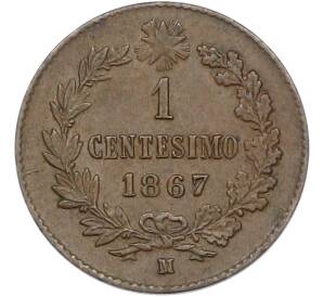 1 чентезимо 1867 года M Италия — Фото №1