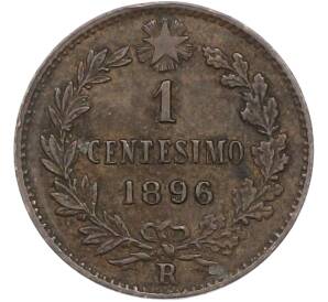 1 чентезимо 1896 года Италия — Фото №1