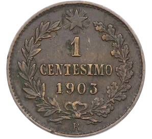 1 чентезимо 1903 года Италия — Фото №1