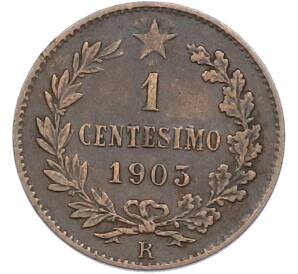 1 чентезимо 1903 года Италия — Фото №1
