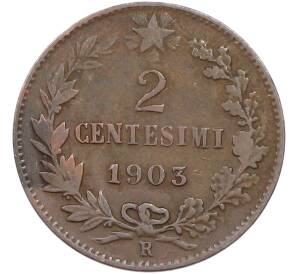 2 чентезимо 1903 года Италия — Фото №1