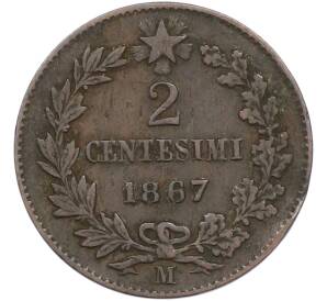 2 чентезимо 1867 года M Италия — Фото №1