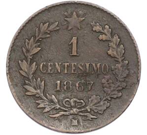 1 чентезимо 1867 года M Италия — Фото №1