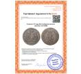 Монета 5 копеек 1775 года КМ «Сибирская монета» (Артикул: K27-6399)