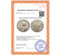 Монета 1 рубль 1765 года СПБ ТI ЯI (Артикул: M1-45688)